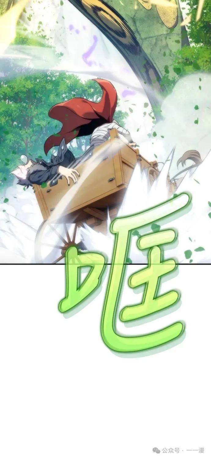 《魔王退休计划》第13集 第42页