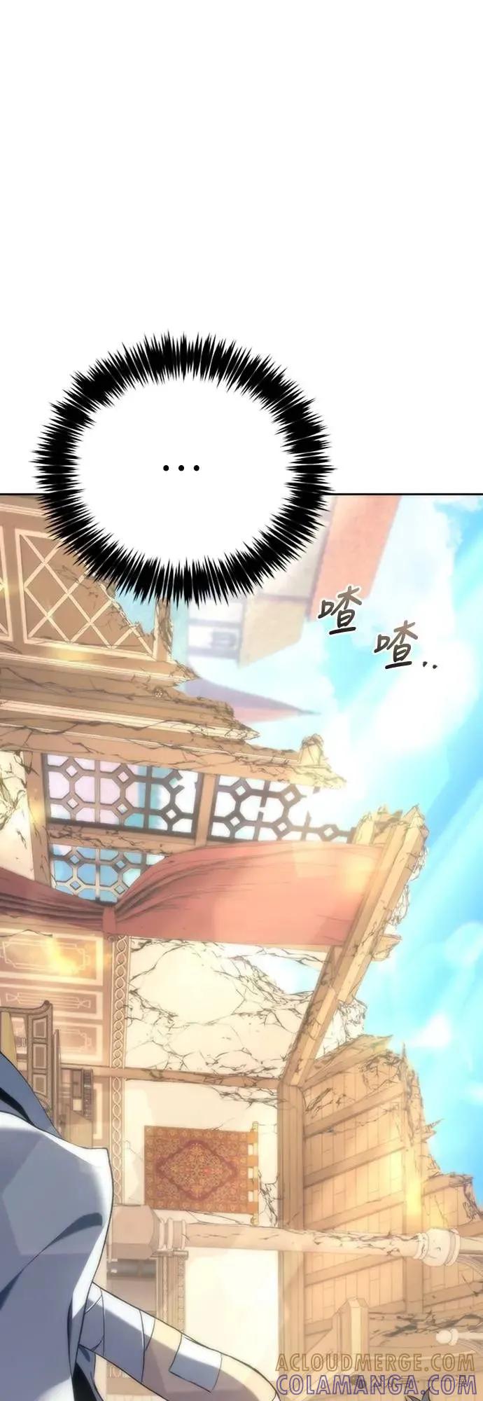 《魔王退休计划》第13集 第4页