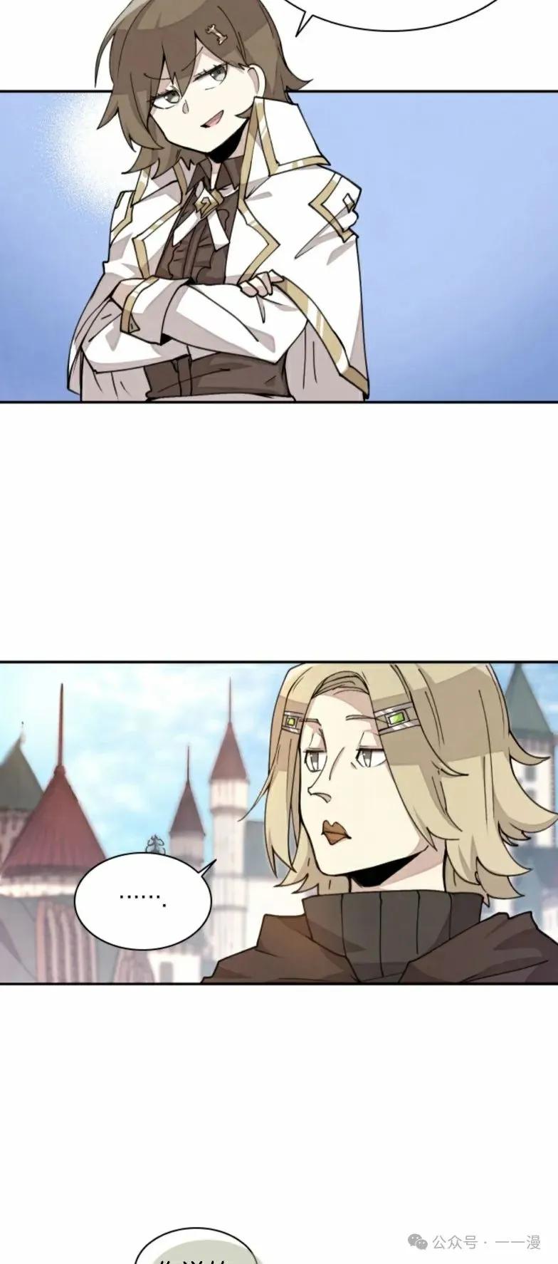 《勇者转世的大魔法师》第12集 第6页