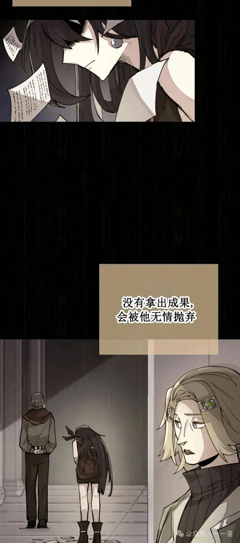 《勇者转世的大魔法师》第12集 第12页