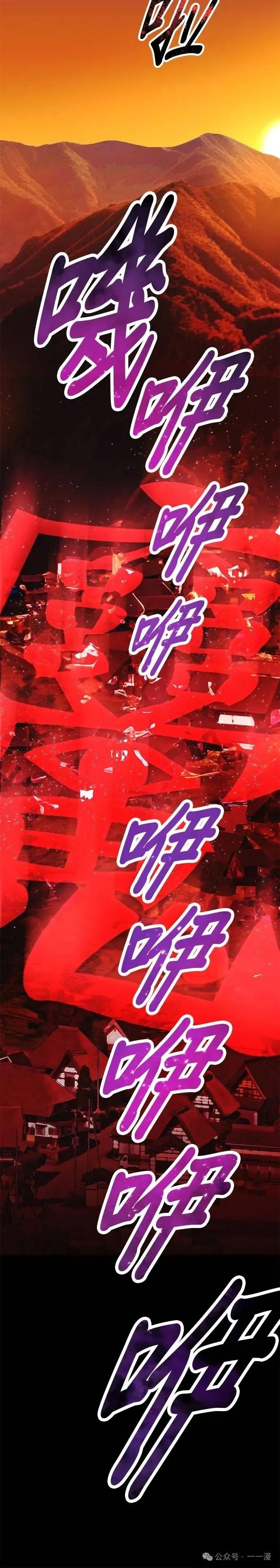 《我是最强超越者》第13集 第15页