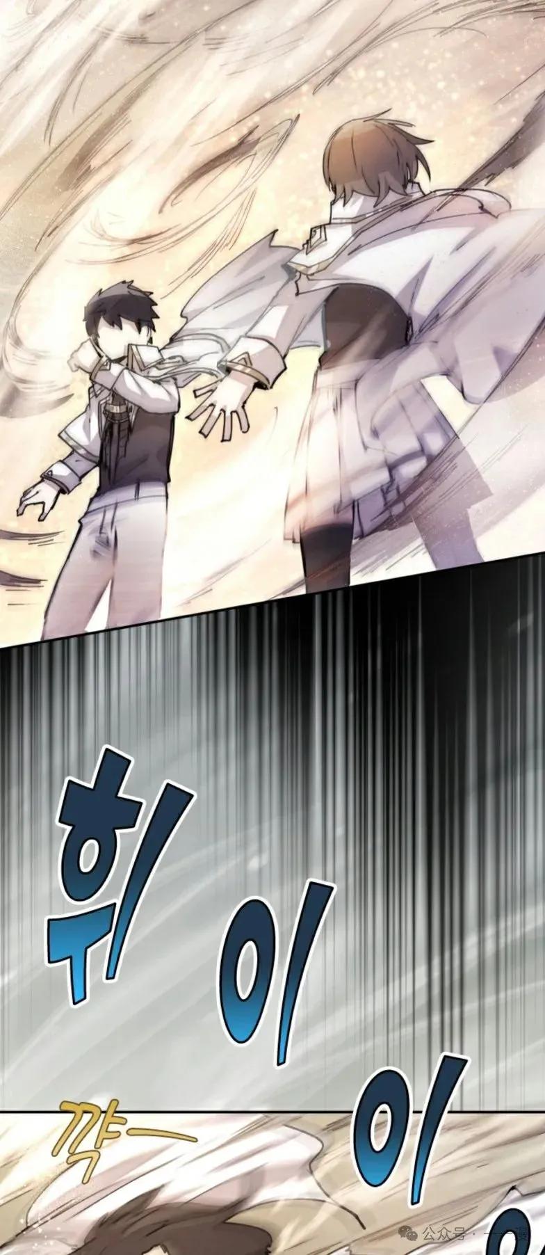 《勇者转世的大魔法师》第12集 第53页