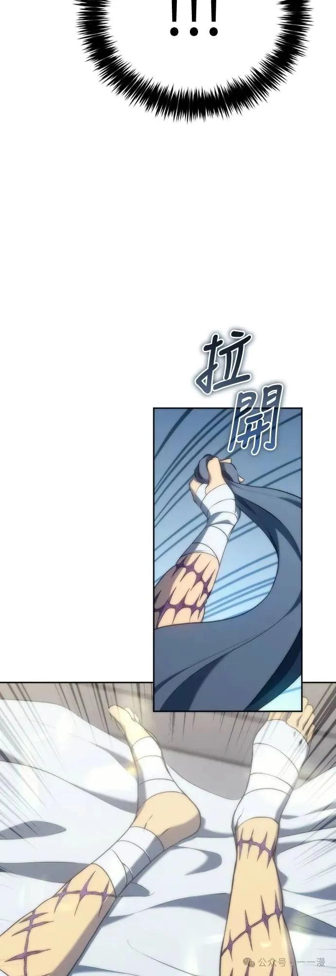 《魔王退休计划》第13集 第9页