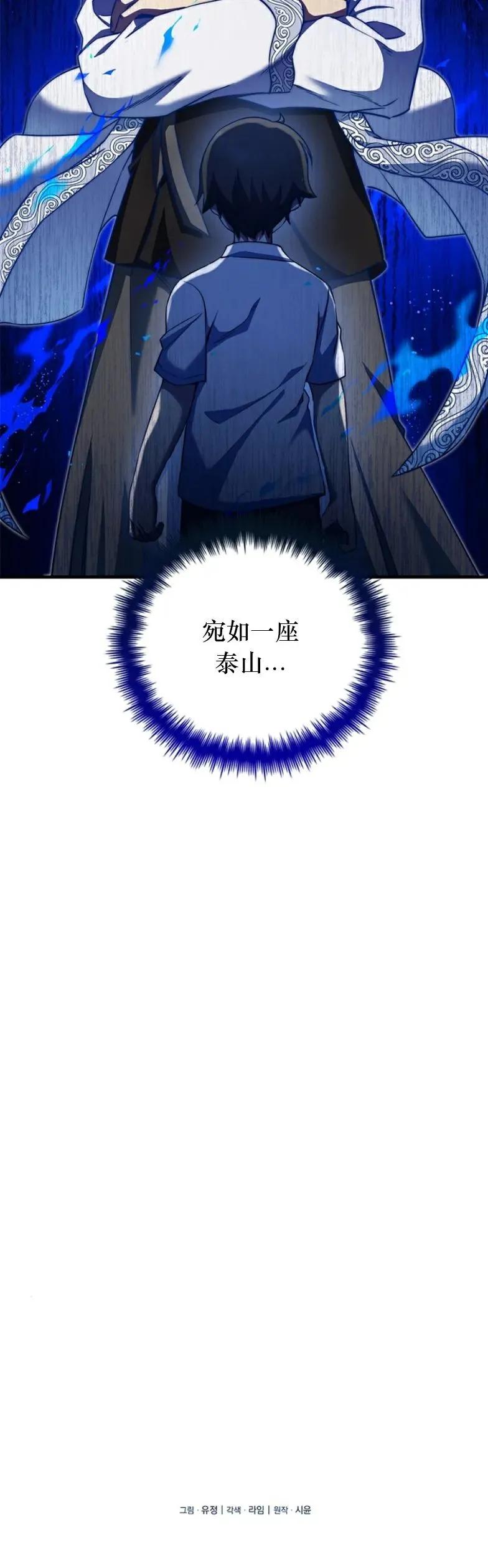 《配角成了BOSS的青梅竹马》第13集 第3页