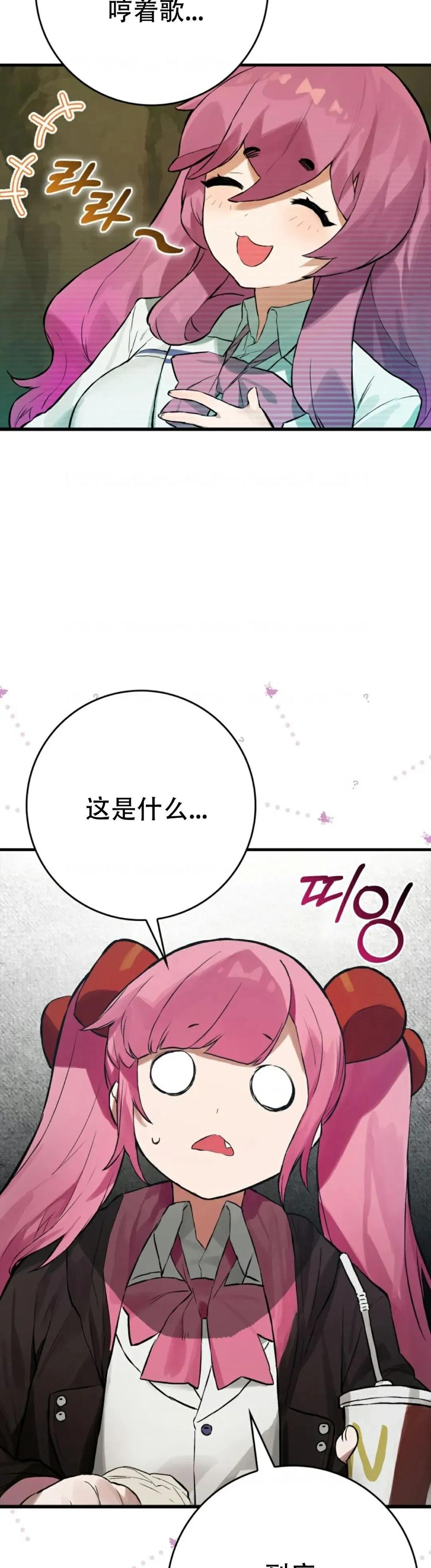 《猎人学院的最强战神》第13集 第48页