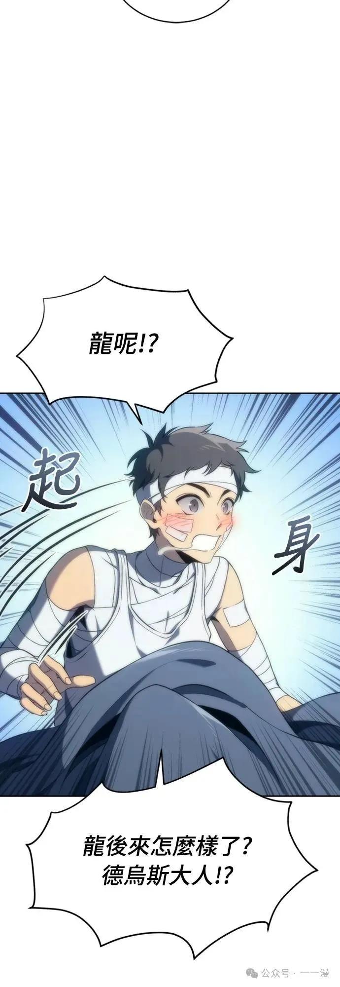 《魔王退休计划》第13集 第3页
