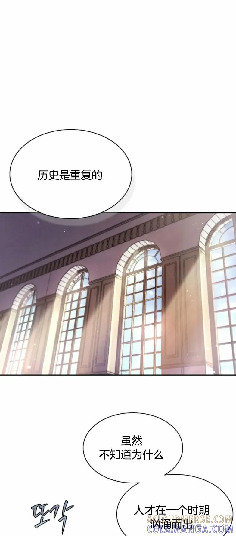 《勇者转世的大魔法师》第12集 第16页
