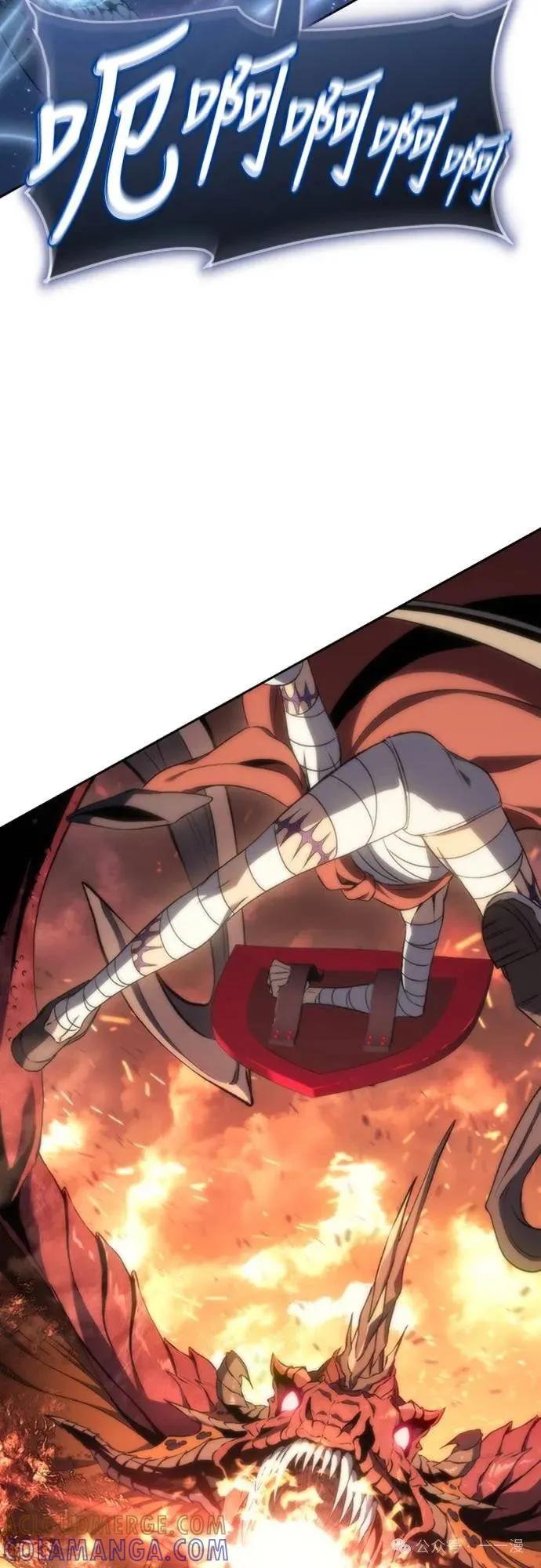 《魔王退休计划》第13集 第64页