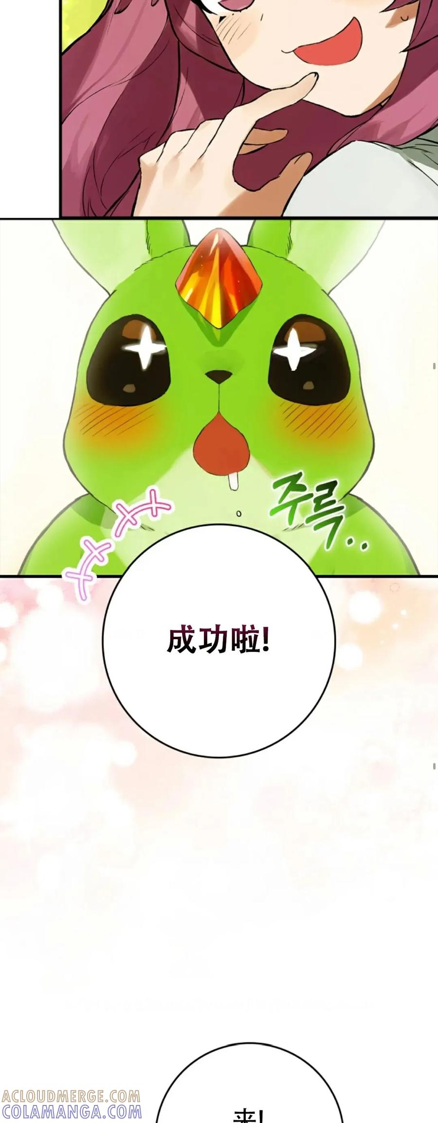 《猎人学院的最强战神》第13集 第16页