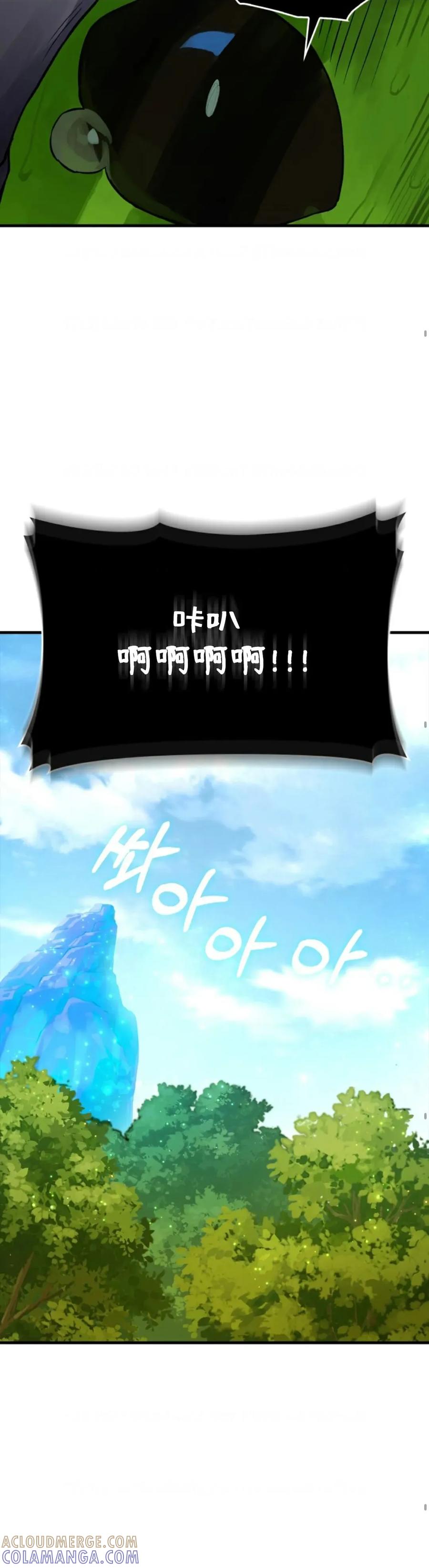 《猎人学院的最强战神》第13集 第25页