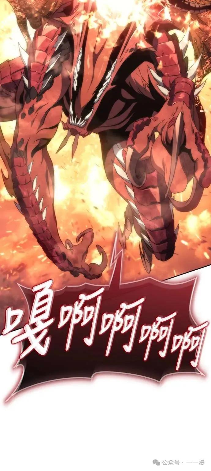 《魔王退休计划》第13集 第65页