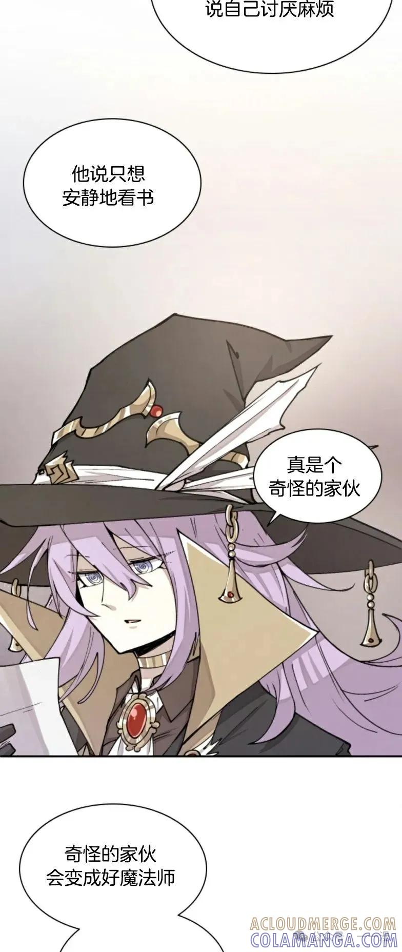 《勇者转世的大魔法师》第12集 第28页