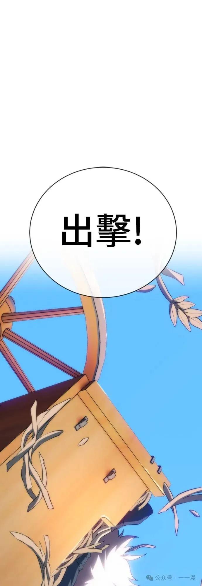 《魔王退休计划》第13集 第60页