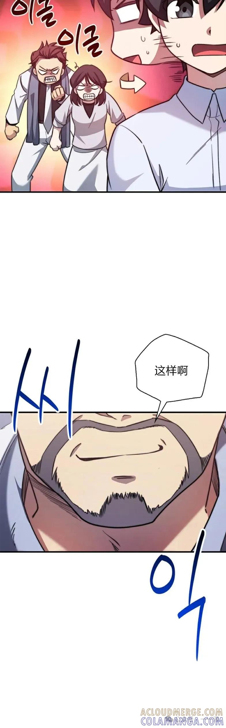 《配角成了BOSS的青梅竹马》第13集 第10页