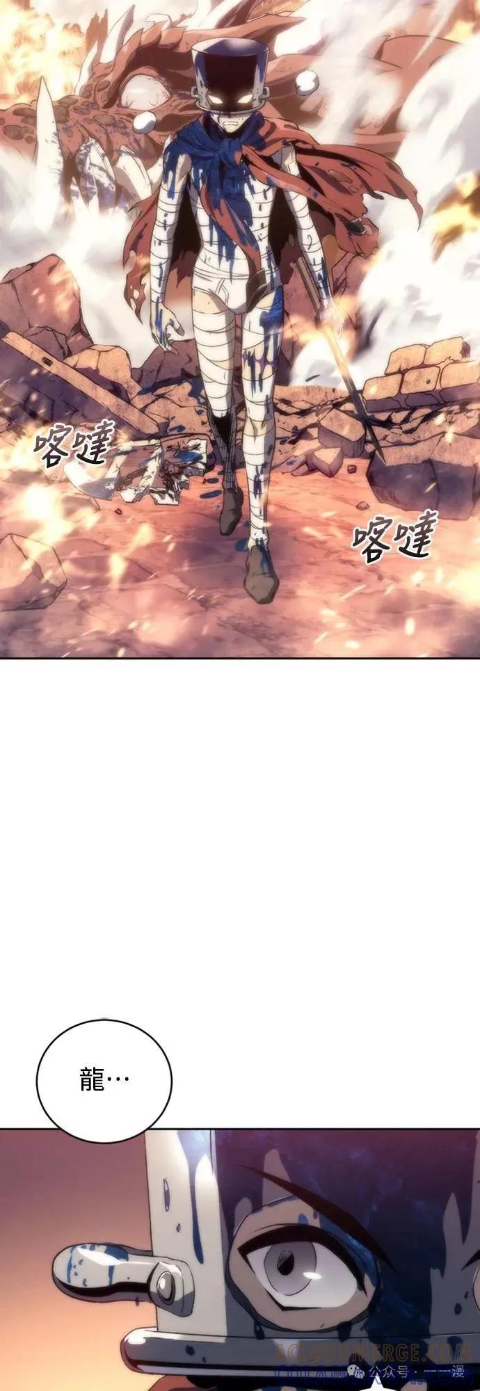 《魔王退休计划》第13集 第73页