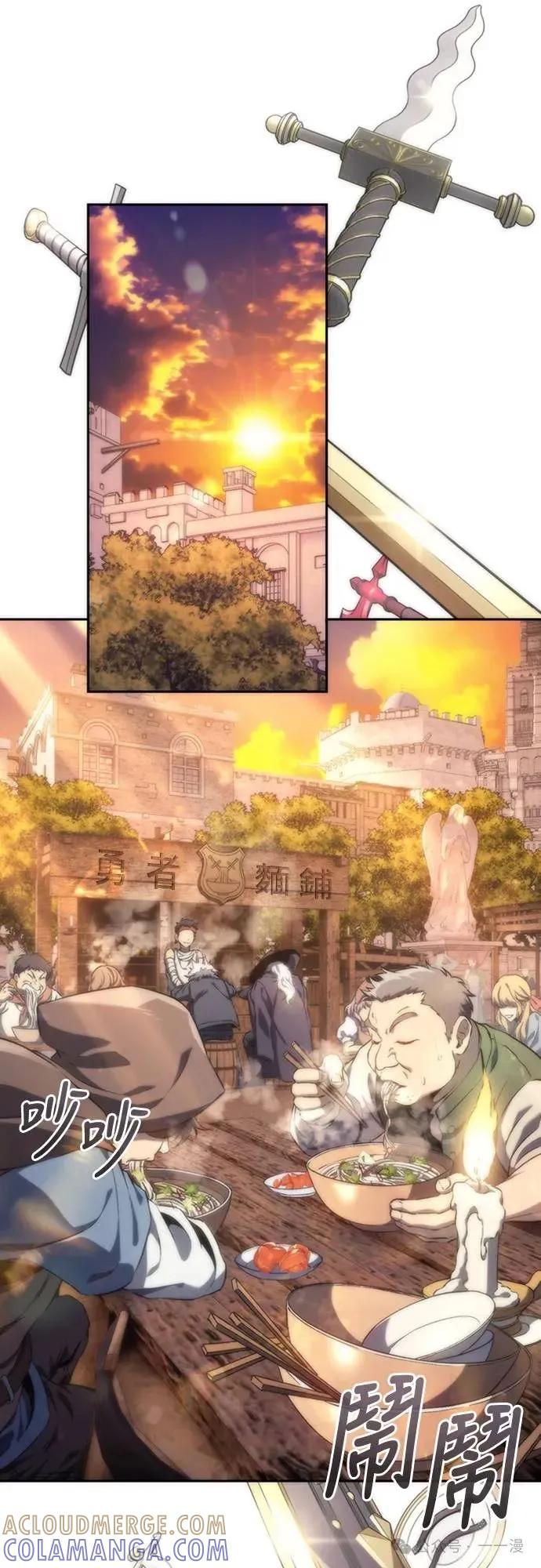 《魔王退休计划》第13集 第49页