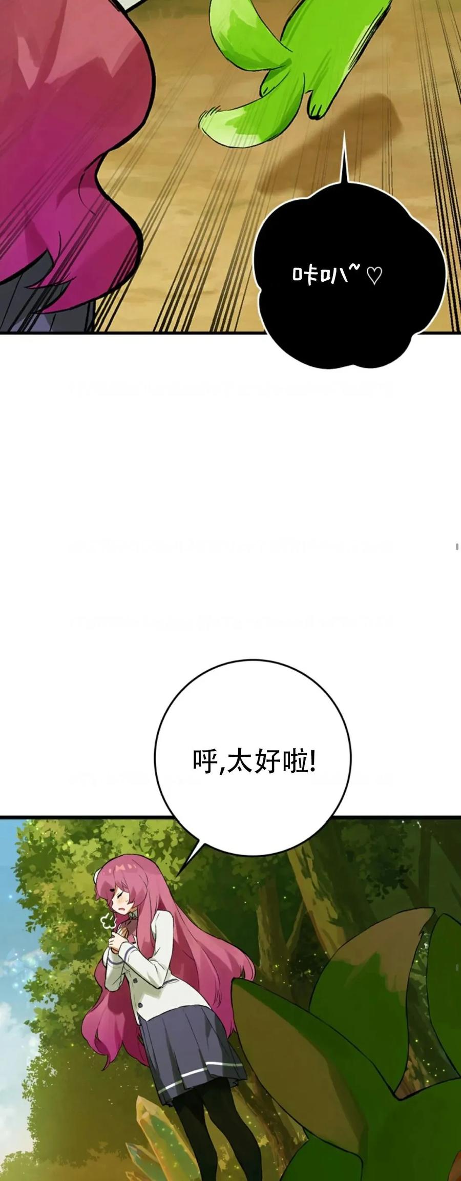《猎人学院的最强战神》第13集 第18页