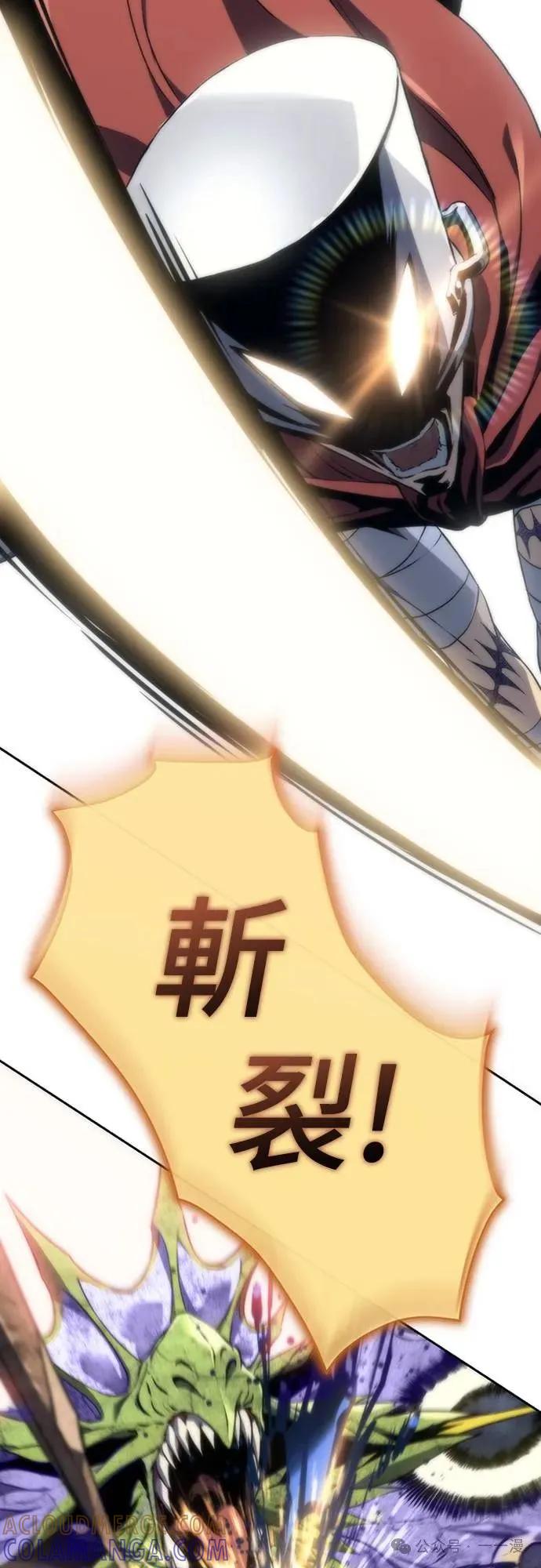 《魔王退休计划》第13集 第67页