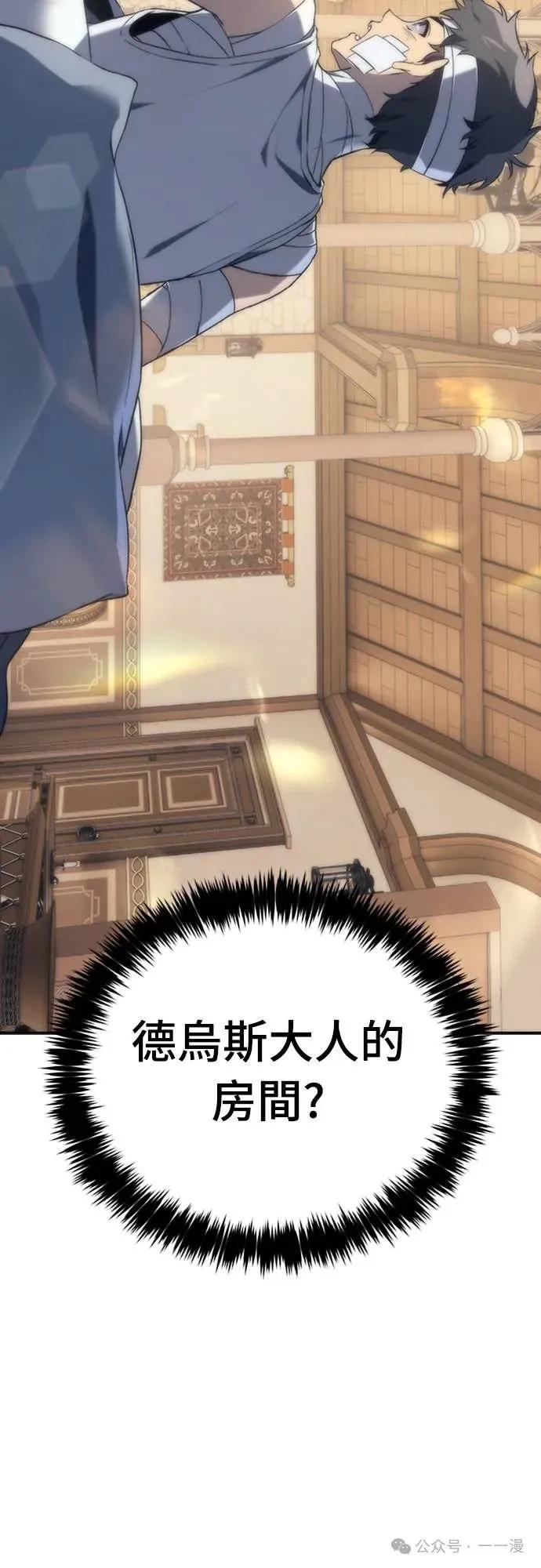《魔王退休计划》第13集 第5页