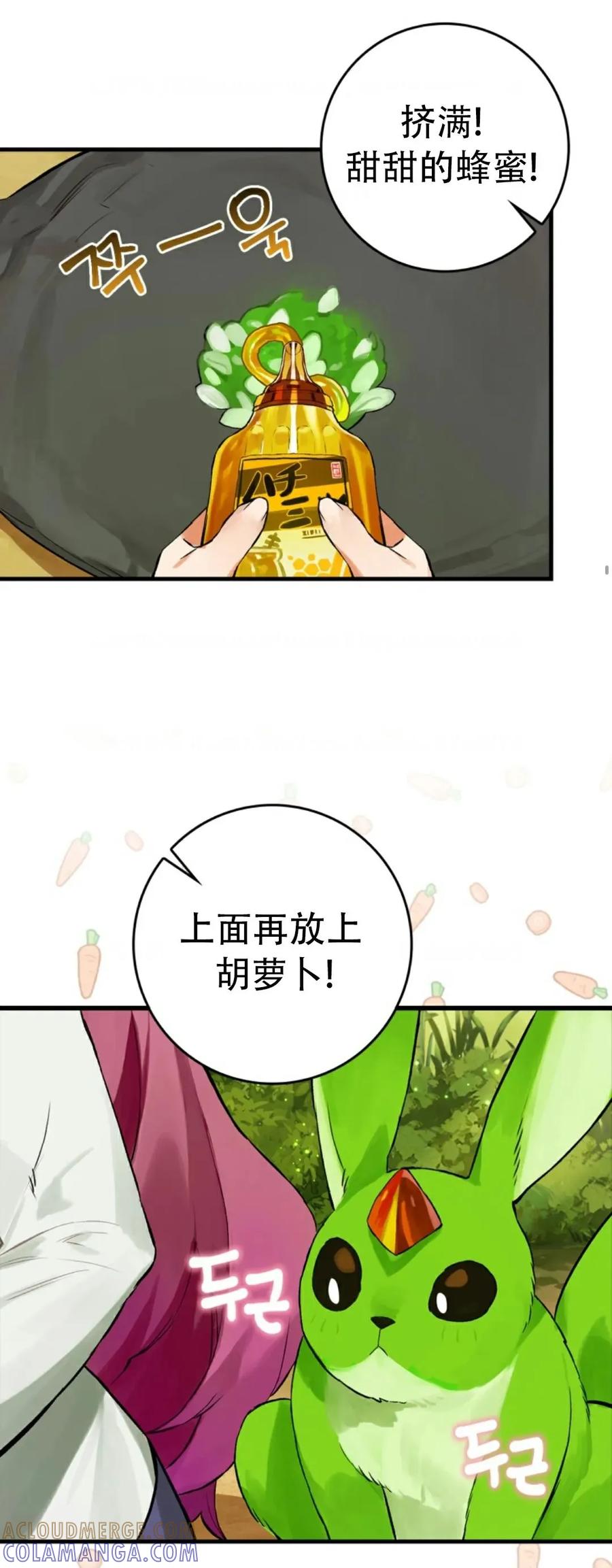 《猎人学院的最强战神》第13集 第13页