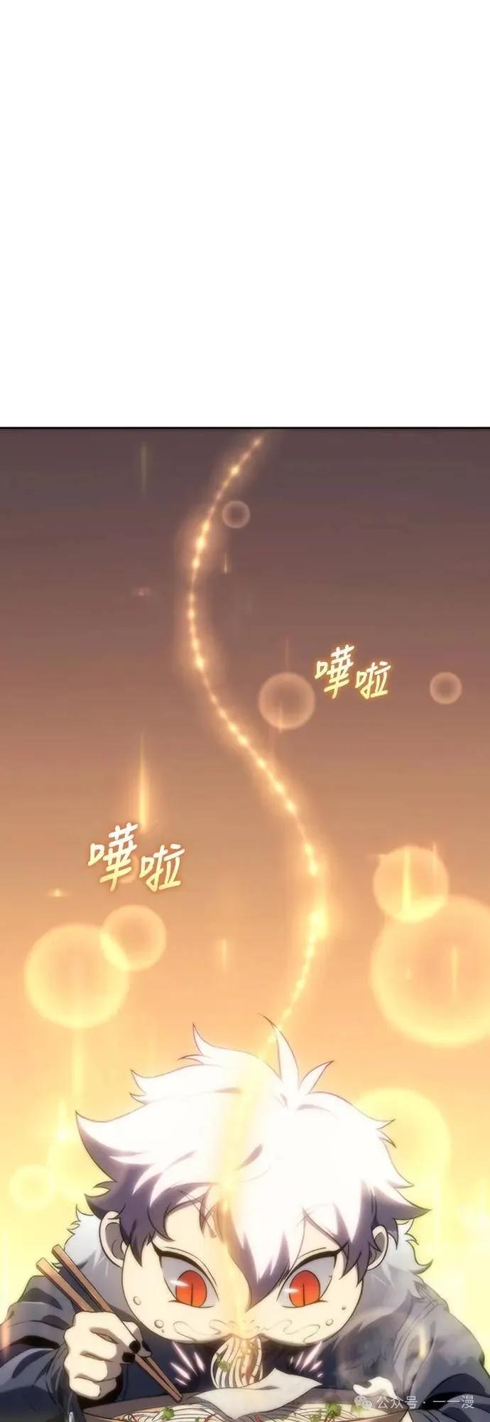 《魔王退休计划》第13集 第51页