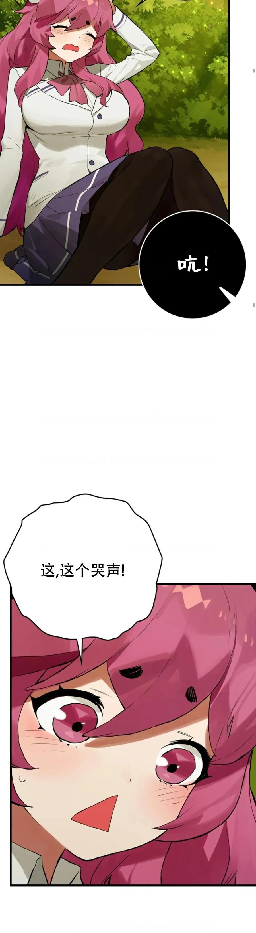 《猎人学院的最强战神》第13集 第2页