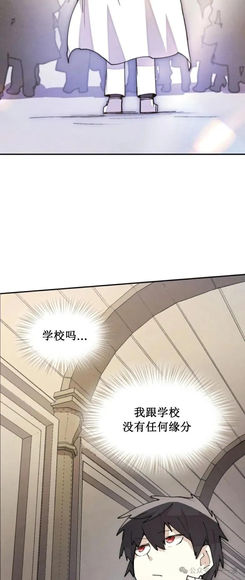 《勇者转世的大魔法师》第12集 第39页