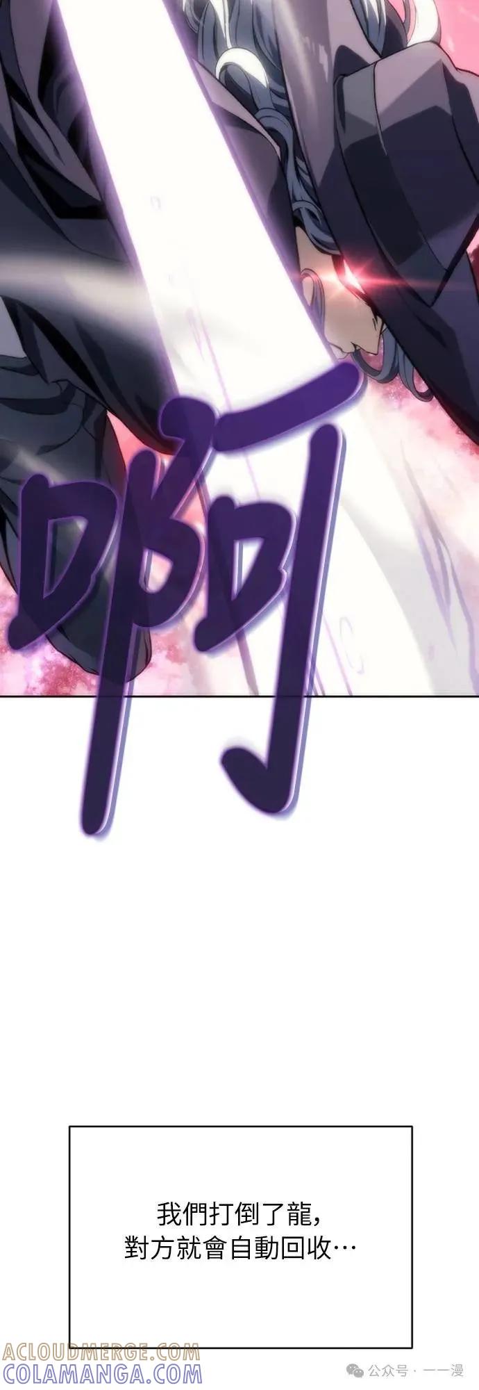 《魔王退休计划》第13集 第31页