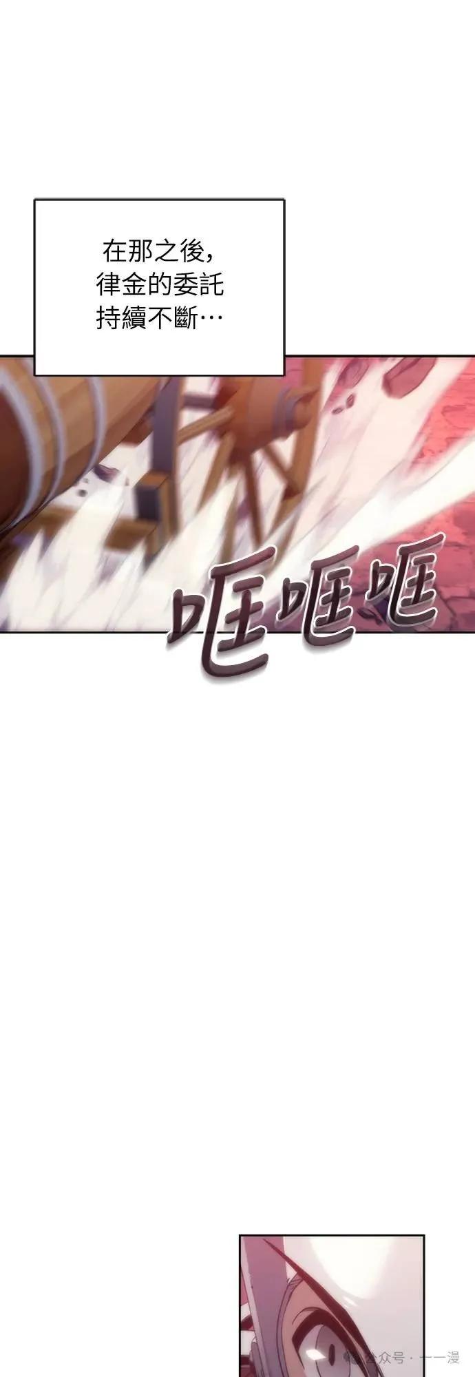 《魔王退休计划》第13集 第23页