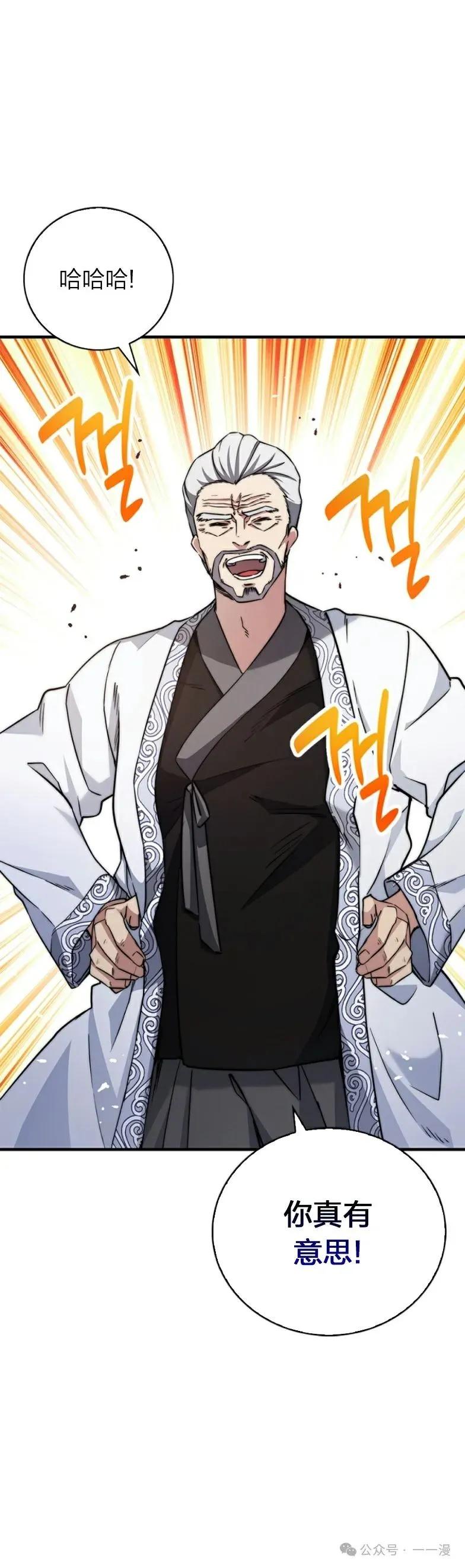 《配角成了BOSS的青梅竹马》第13集 第11页