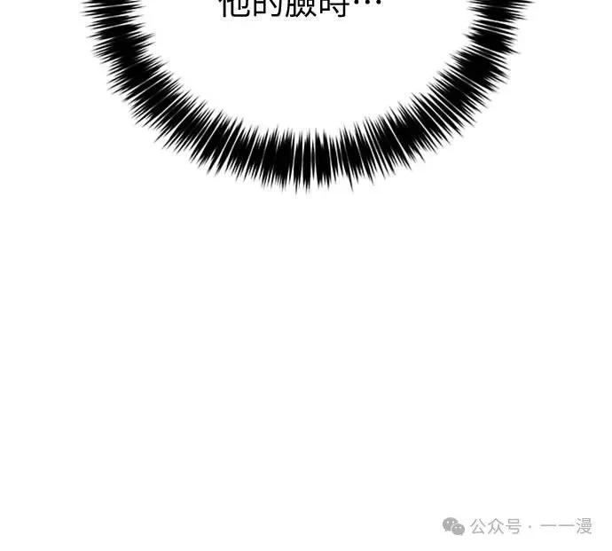 《魔王退休计划》第13集 第18页