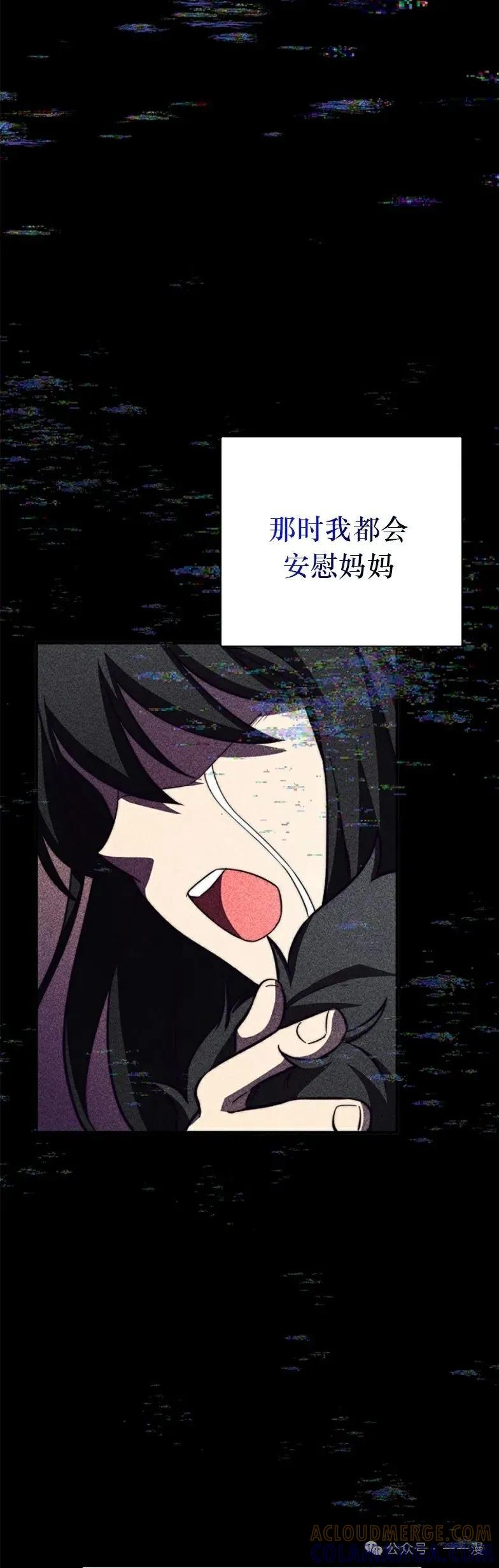 《配角成了BOSS的青梅竹马》第13集 第34页