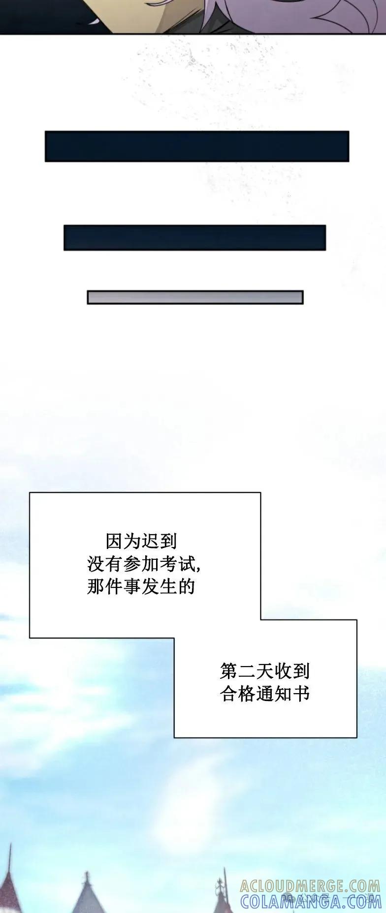 《勇者转世的大魔法师》第12集 第34页