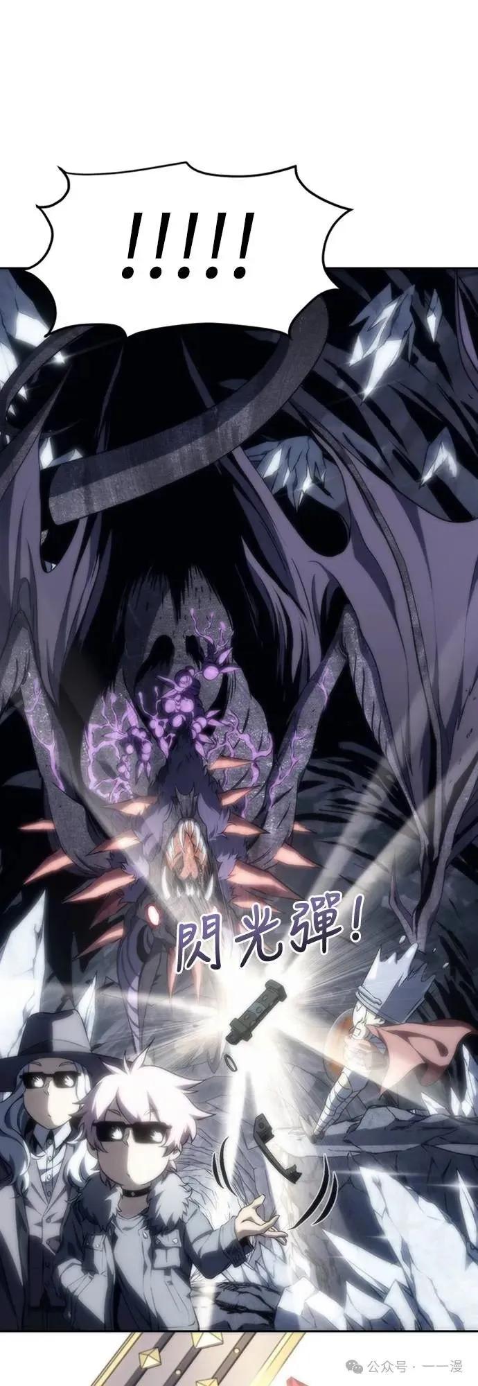 《魔王退休计划》第13集 第44页