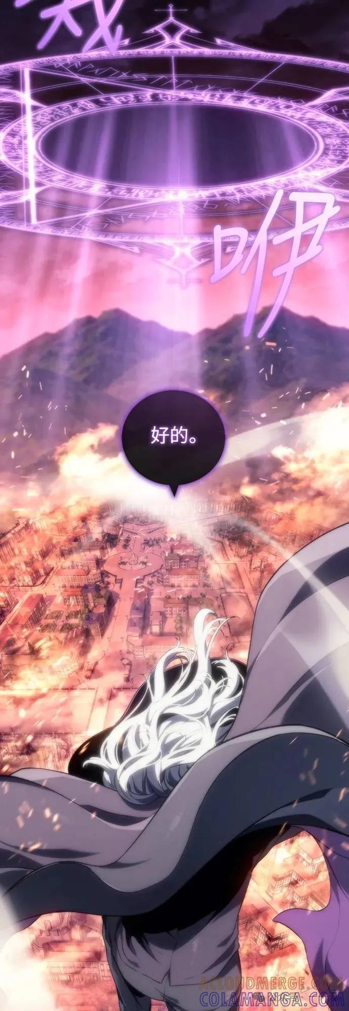 《魔王退休计划》第13集 第28页