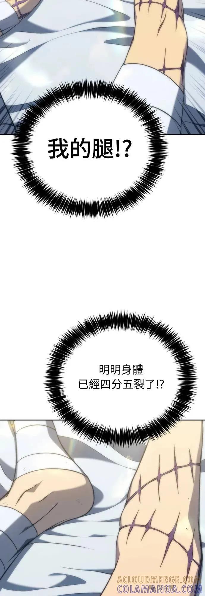 《魔王退休计划》第13集 第10页