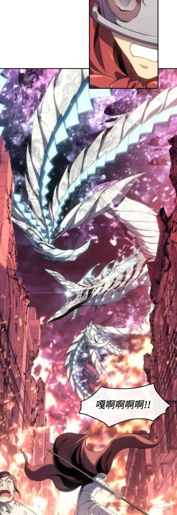《魔王退休计划》第13集 第24页