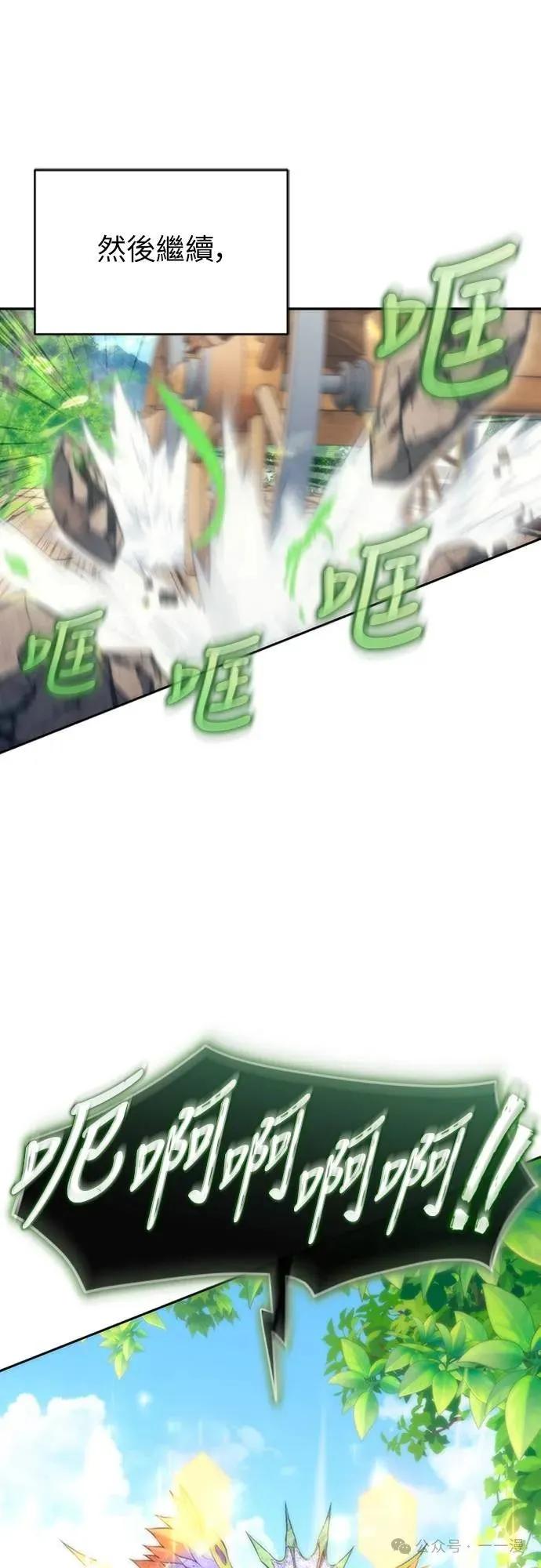 《魔王退休计划》第13集 第38页