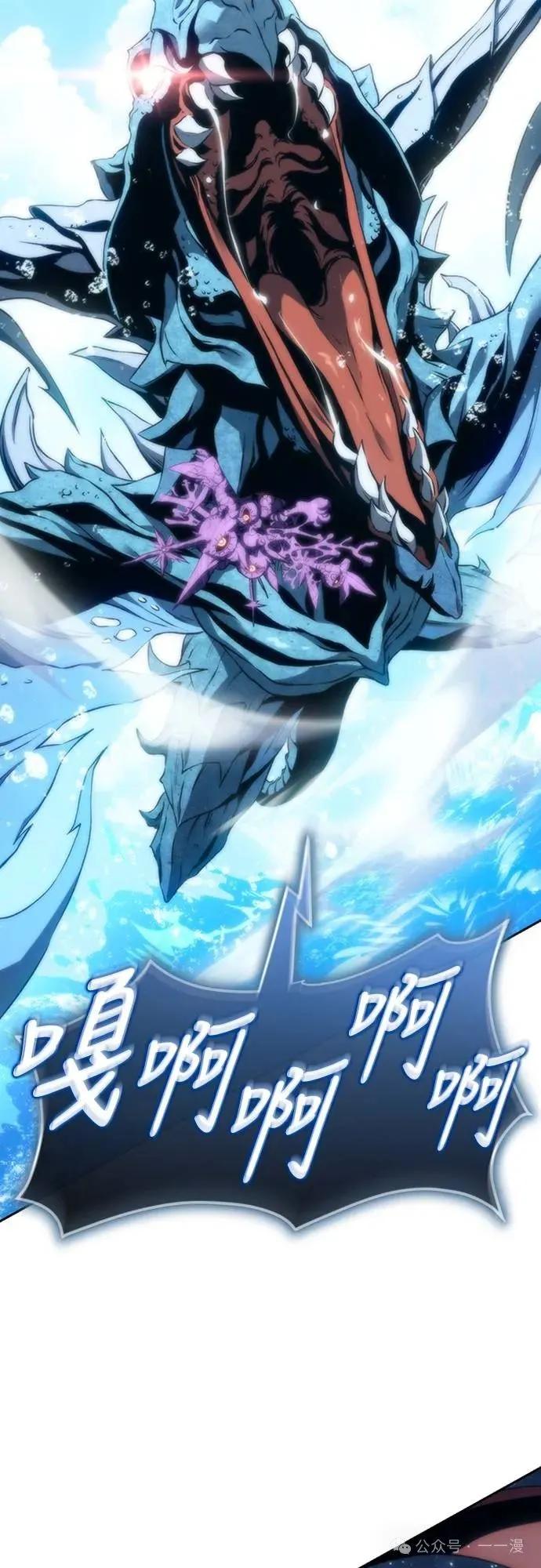 《魔王退休计划》第13集 第62页