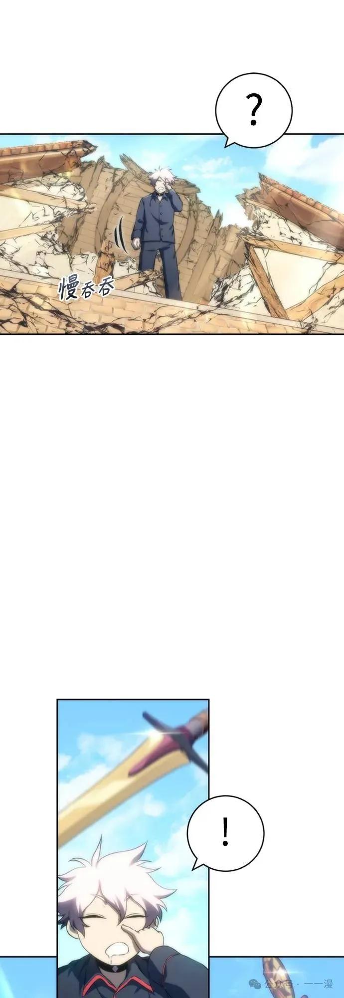 《魔王退休计划》第13集 第33页