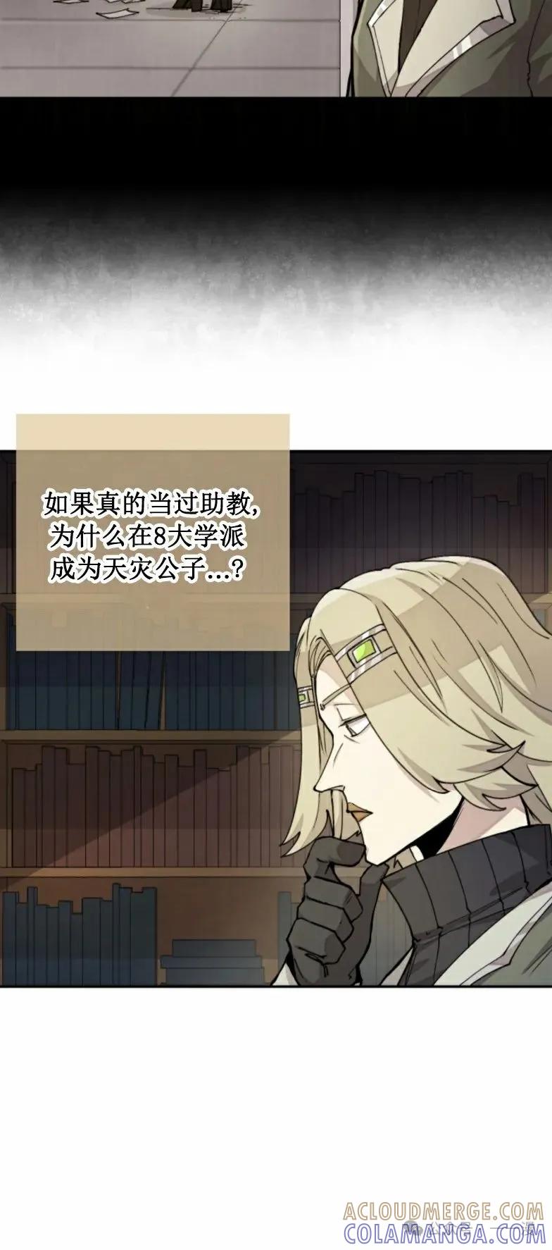 《勇者转世的大魔法师》第12集 第13页