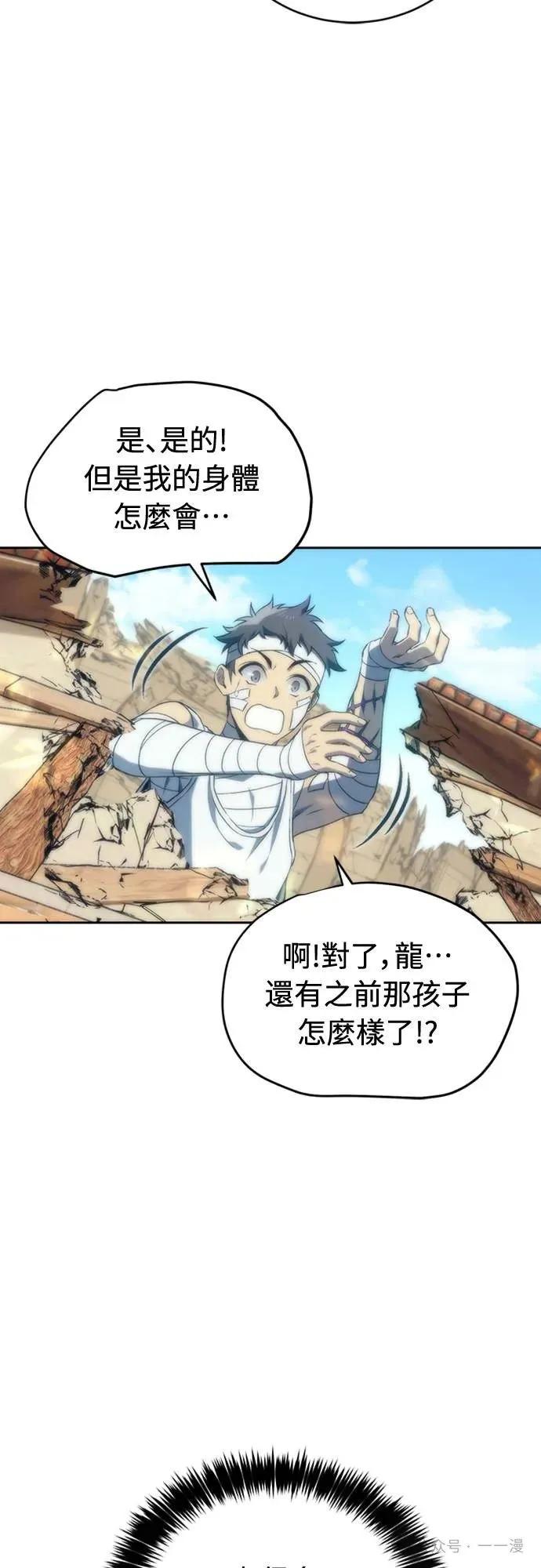 《魔王退休计划》第13集 第15页