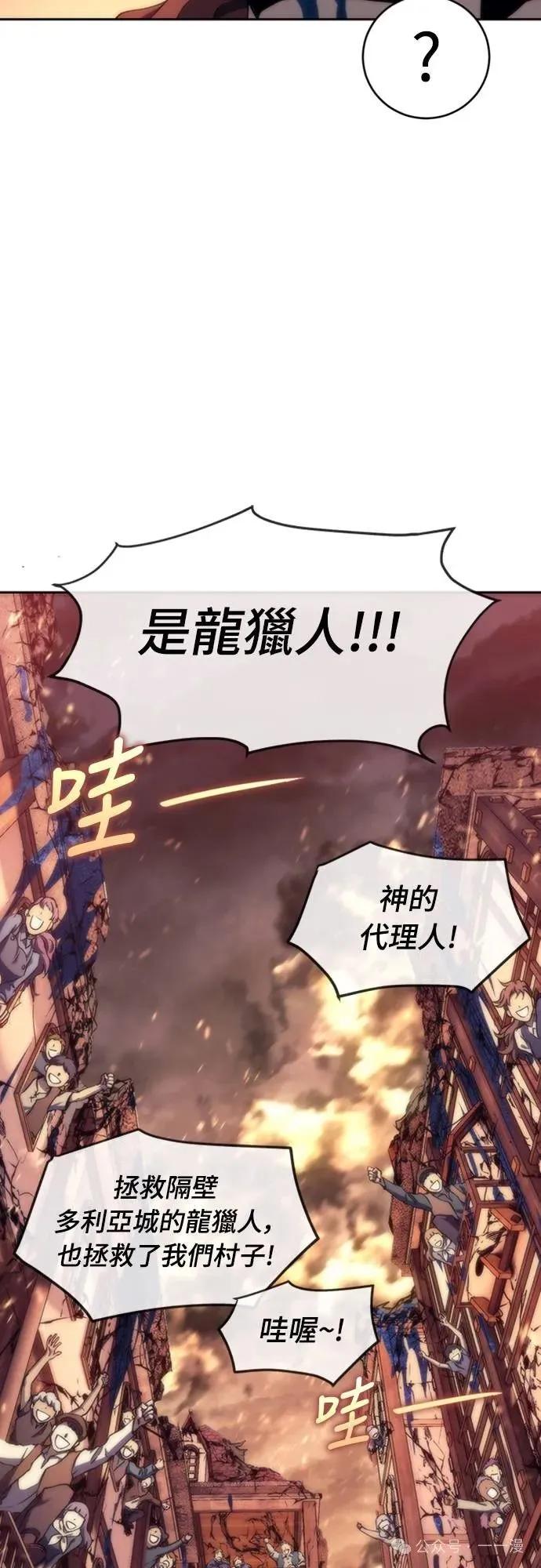 《魔王退休计划》第13集 第74页