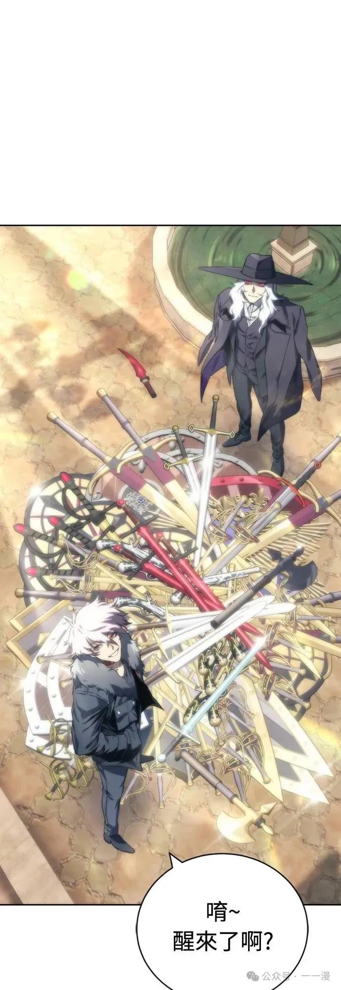 《魔王退休计划》第13集 第14页