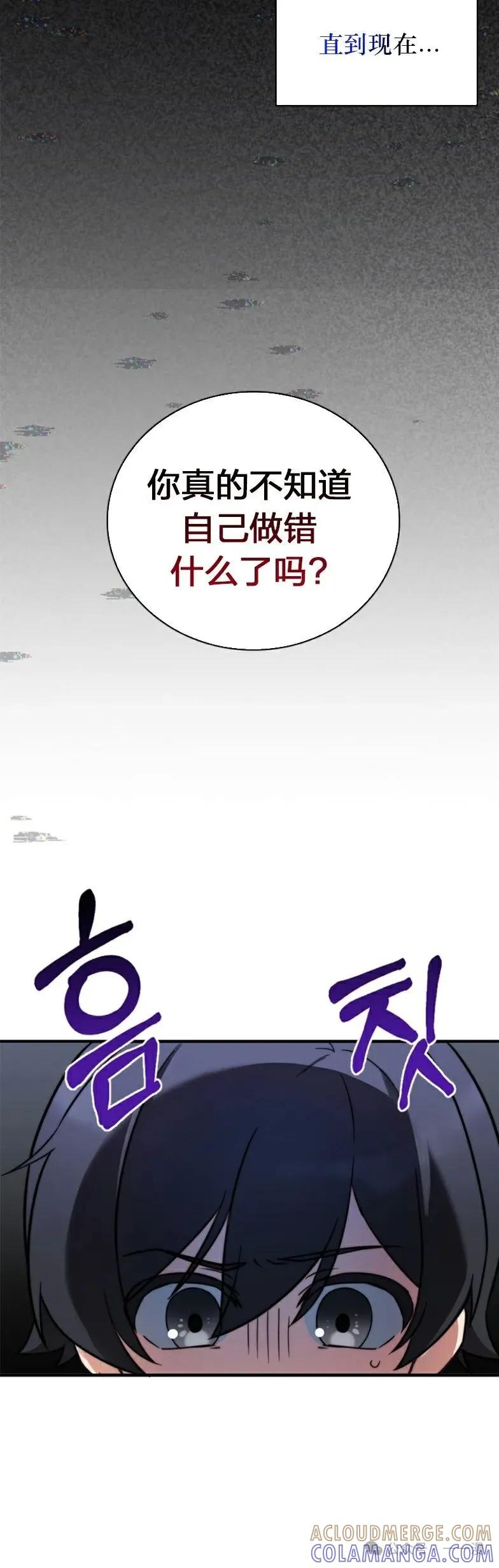 《配角成了BOSS的青梅竹马》第13集 第40页