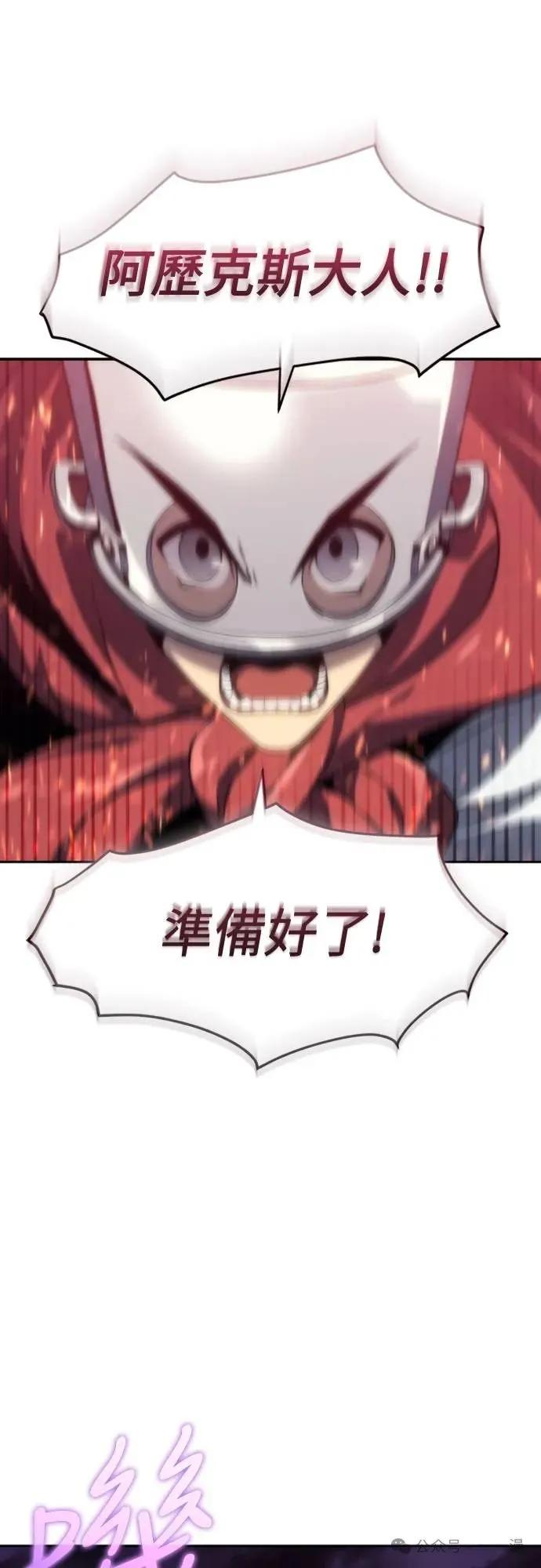 《魔王退休计划》第13集 第27页