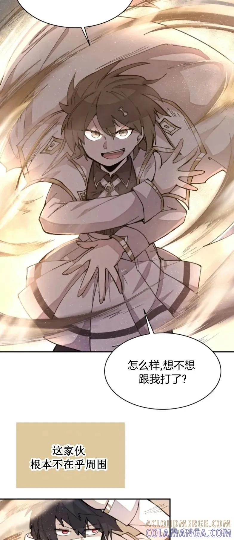 《勇者转世的大魔法师》第12集 第55页