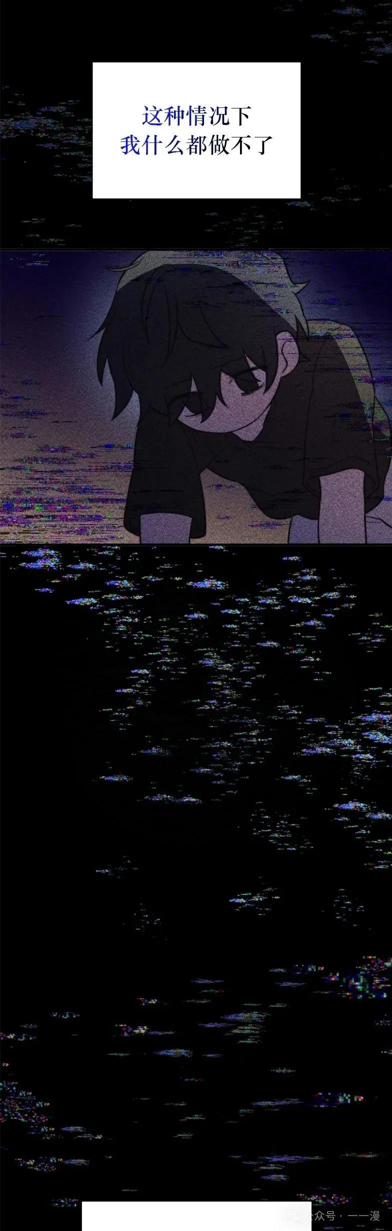 《配角成了BOSS的青梅竹马》第13集 第32页