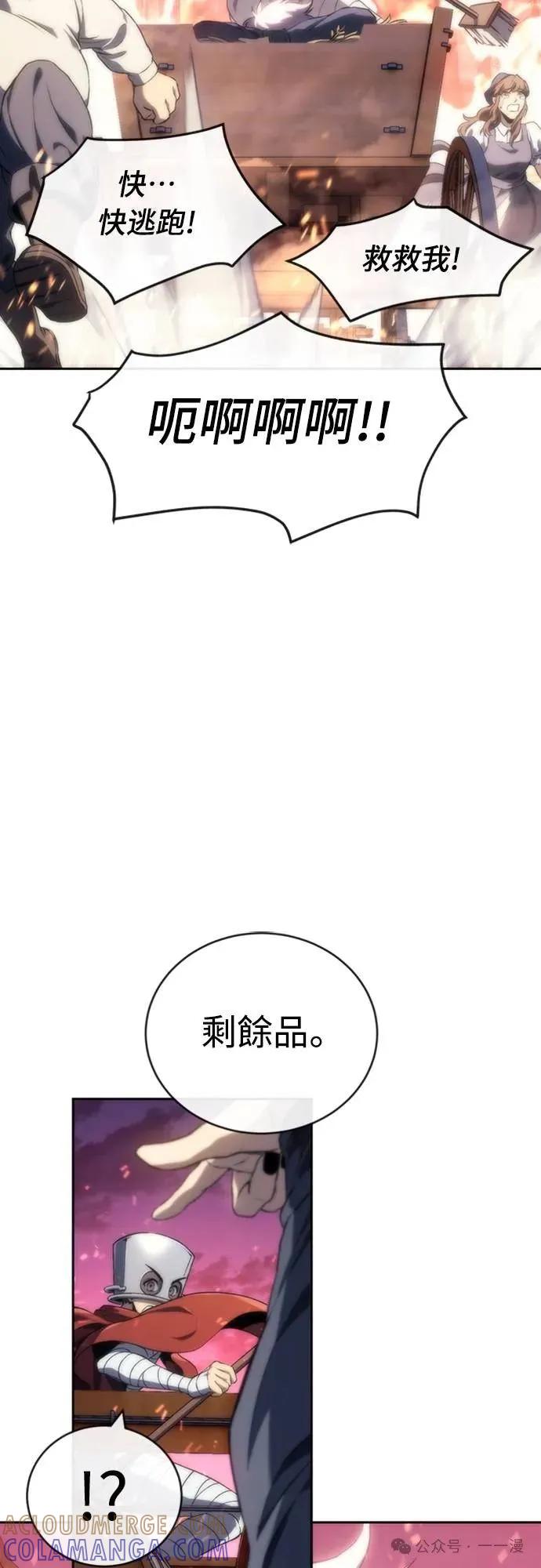 《魔王退休计划》第13集 第25页
