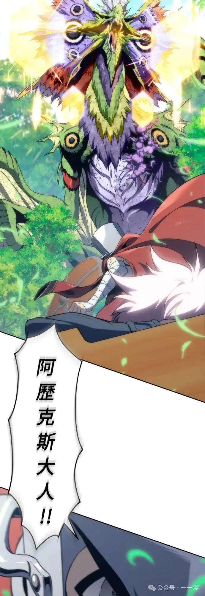《魔王退休计划》第13集 第39页